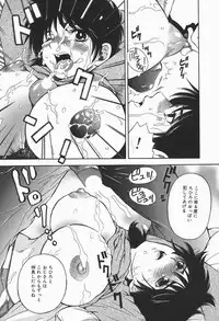 [Higa Asato] Bakunyuu Teikoku