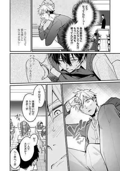 Ore ga Neko nara Omae wa Inu de