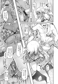 Namahame Gals Bitch [sian]