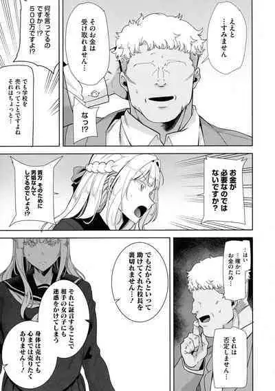 Seika Jogakuin Kounin Sao Oji-san