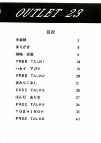 (C68) [ST:DIFFERENT (Various)] OUTLET 23 (Ichigo 100%)