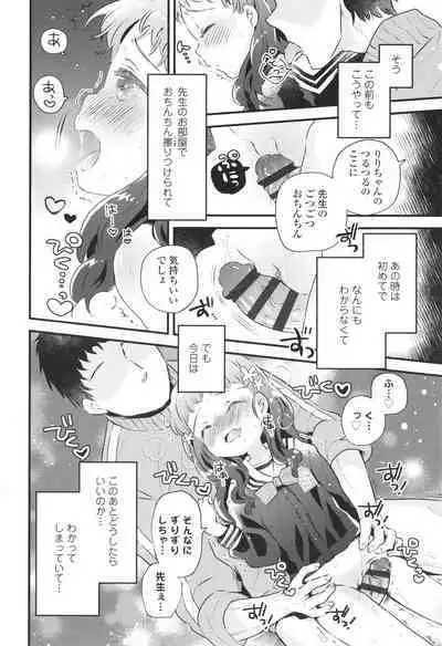 [Hatomugi Munmun] Otona ni Naranai Onnanoko