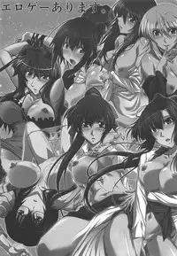 (C94) [STUDIO TRIUMPH (Mutou Keiji)] SPIRAL ZONE DxD II (Highschool DxD)