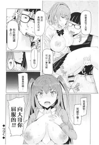 Ochita Kyoudai no 13-nichi Gougan Imouto no Otoshikata