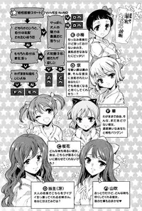 [Yuiga Naoha] Hana wa Mitsuya ni Sakimidare -Yuujo Ryoujoku no Ki-