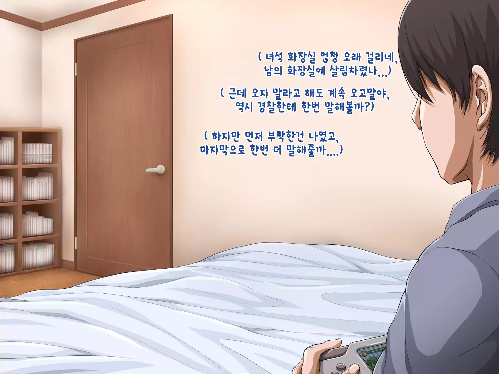 Hikikomori no Imouto ni SeFrie ga Dekimashita