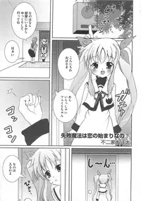 [Anthology] LyriNana in Shokushu (Mahou Shoujo Lyrical Nanoha)