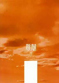 (COMIC1☆9) [abgrund (Saikawa Yusa)] Aitai Ni