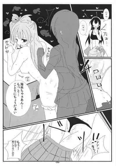 Wakuwaku KotoUmi Land