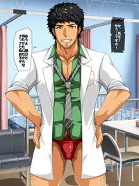 [ThisArmor (Murakami)] Ossan demo ii daro? -Hokenshitsu no Sensei Hen-