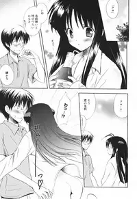 [Komiya Yuuta] SWEET THANG