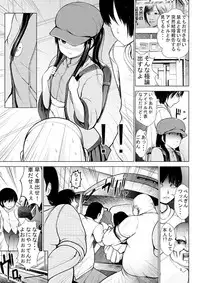 [Kaitsushin (Namamo Nanase)] Aido Rape 3 [Digital]