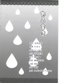 (C78) [A-Anima] Aqua Alta! (ARIA)