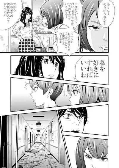 Ougon Taiken 4 - Gold Experience 4