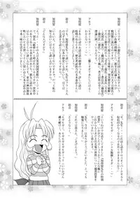 (C62) [YASRIN-DO (Yasu Rintarou)] Gekkouki Dai ni Yoru (Tsukihime)