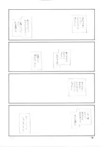 [ERA FEEL] Suwakana bon (touhou)