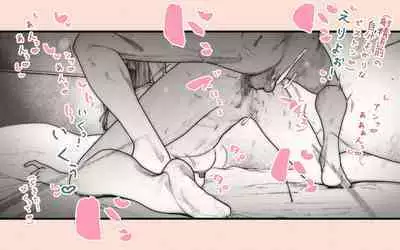 Tonari no Hitozuma-san 2