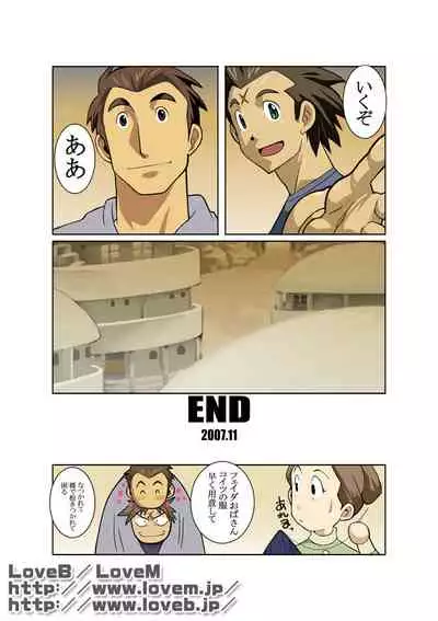 [Gamushara! (Nakata Shunpei)] GEAR [Digital]