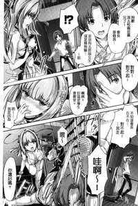 [Maruwa Tarou] Shoujo Innocent - Girl's Innocent [Chinese]