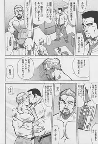 [Eboshi Seizou] Otokotachi no Mahae