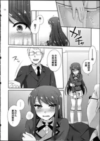 (SC65) [ETC×ETC (Hazuki)] Habatake! Ran-chance (Aikatsu!) [Chinese]