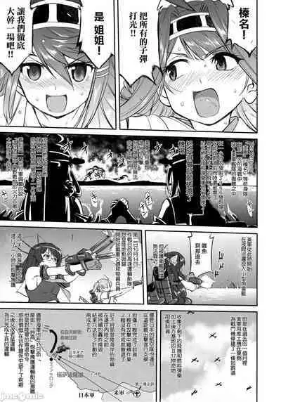 Teitoku no Ketsudan - Tetsutei Kaikyou | Admiral's Decision: Iron Bottom Sound