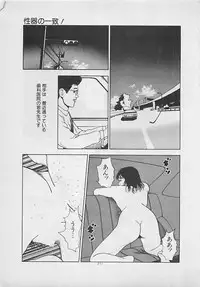 [Yakushimaru Hiroshi] Kiss no mamade