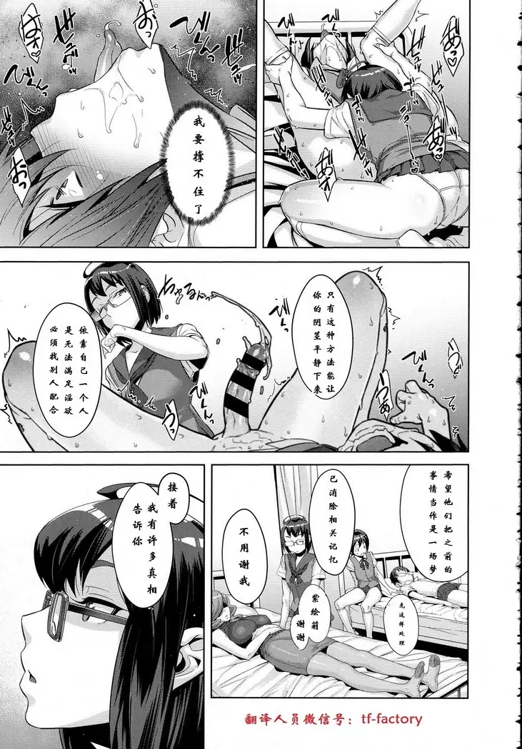 Kanjin Kaname no Akuma Gaku | Critical Kaname Demonology