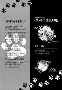 (C87) [Yomosugara (Yomogi Ringo)] Matamata Cat (VOCALOID)