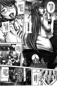 [Akigami Satoru] Hinin Kinshi Chiku [Chinese]