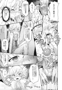 (C81) [Galley (ryoma)] Lolimonogatari (Bakemonogatari)