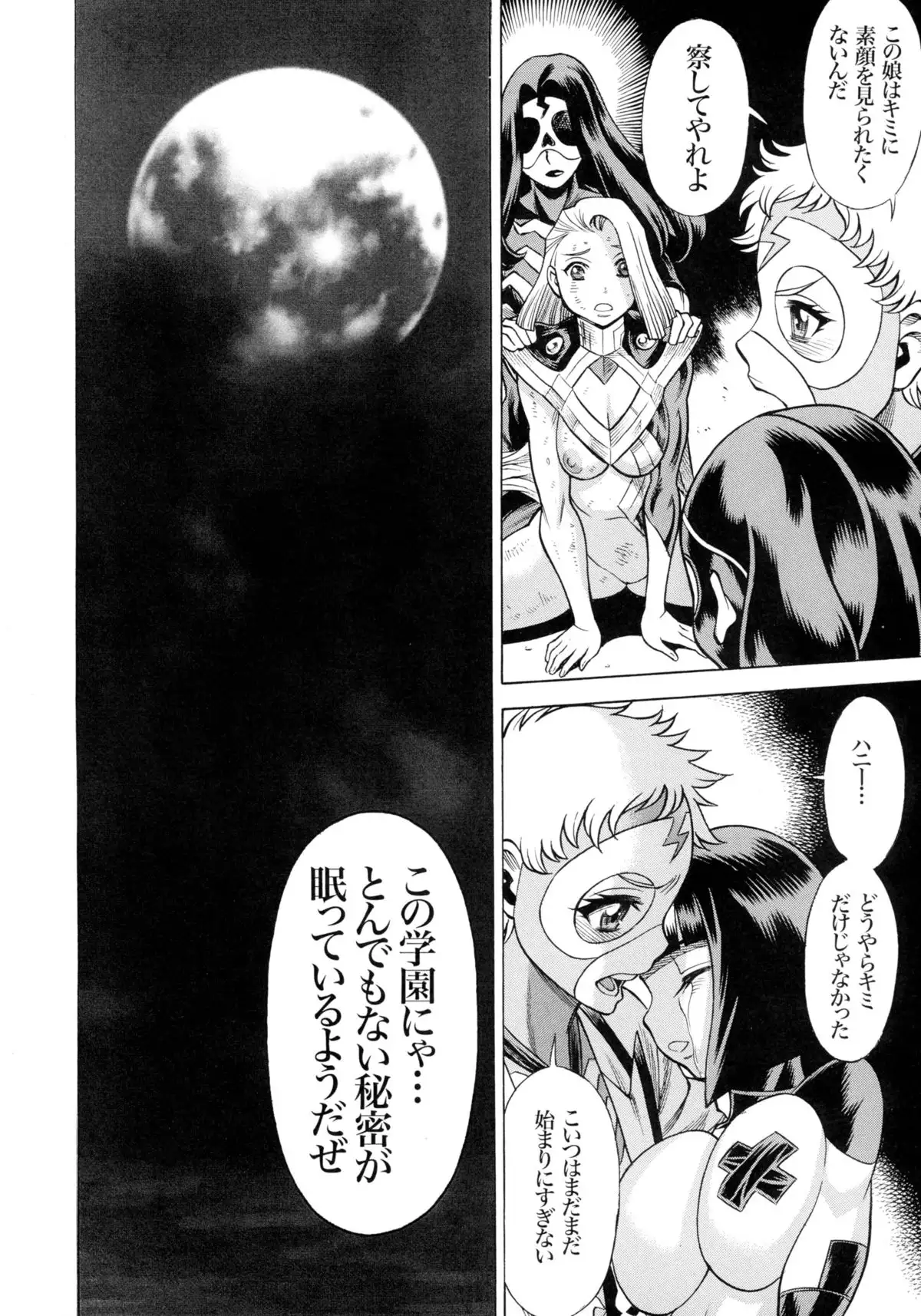 Amazing EIGHTHWONDER No.2