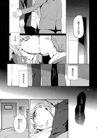 (Another Control 4) [downbeat (Kirimoto Yuuji)] Inu no Fushimatsu (Persona 4)