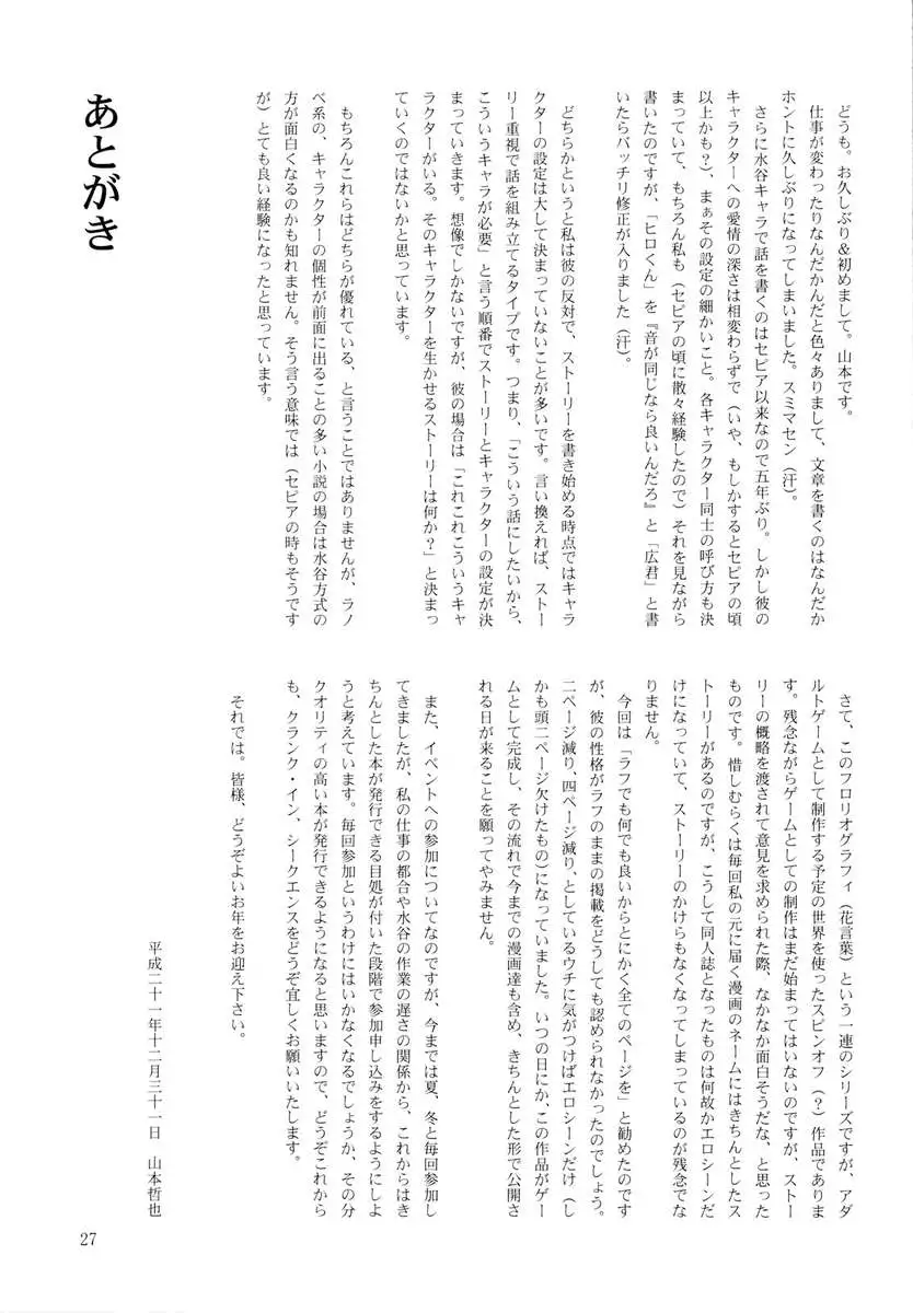 Floriography ~Cattleya~