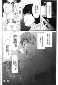 [Aruza Ryuuto] Mou... Dashitai - I want to defecate! [Chinese]