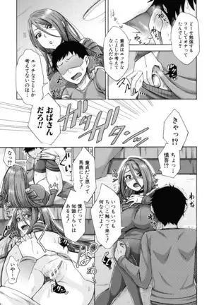 Nikuyoku Tsuma wa Sentaku wo Machigaeru