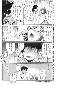 [Manabe Jouji] Kaseifu wa Mama Ch.1-6