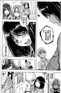 [Kanbe] IJIRIMON [Chinese]