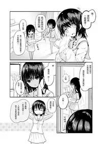 [Efuya (Messy)] Futanari Rainy Day [Chinese] [沒有漢化] [Digital]