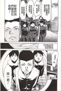 [Psycho] Onirenbo - THE GAME OF HIDE AND FUCK | 鬼畜捉迷藏 [Chinese]