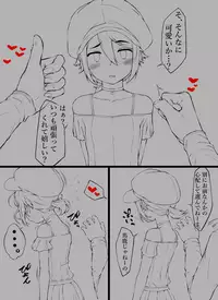 [Kitsune] Uchinoko Akane-chan o Medete Hoshii Kaite Hoshii Shoukai E