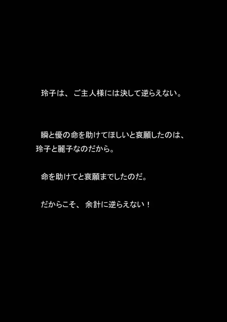 Nyoutaika Sousakan VS Meido Kata Eirian Vol 2