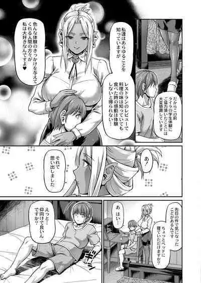 Youjokan no Nichijou - Daily Life at The Yojokan