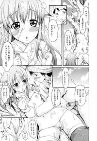 [E-musu Aki] Mononoke Acme [2010-11-30]