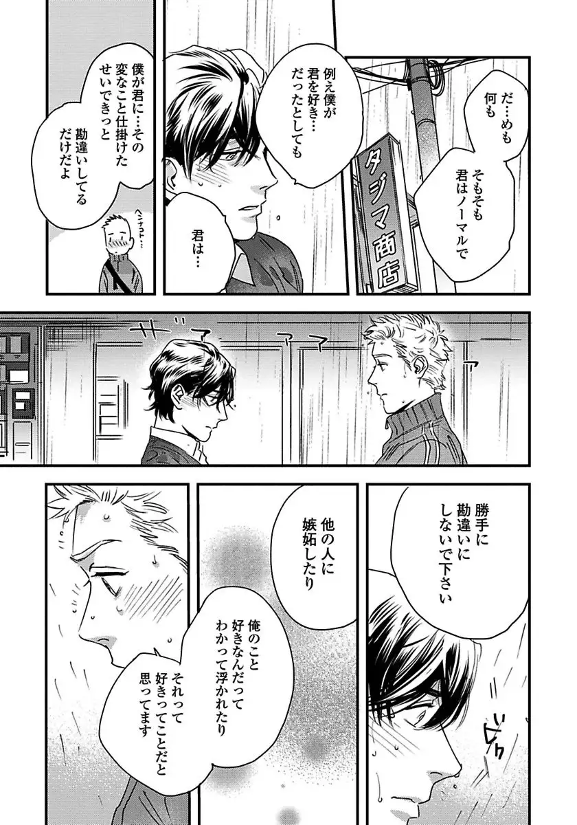 Mujakina Wanko to Neko Kaburi