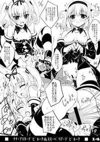 (SC49) [DRAGON PANDA (Minase)] Ecchii no wa ￮￮ desu! (To LOVE-Ru)