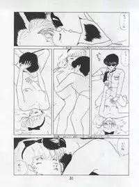 [N.A.U.S. (Various)] ORANGE SQUASH (Kimagure Orange Road)