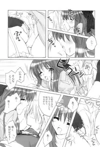 [MiyuMiyu Project] Sweet＊Essence [1030x1512] (RagnarokOnline)