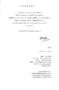 (C88) [SOUND STICKER (Narusawa Kei)] No Sleeve No Life (Kantai Collection -KanColle-)