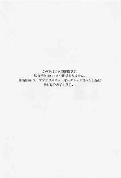 Sex Shinaito Derarenai Heya